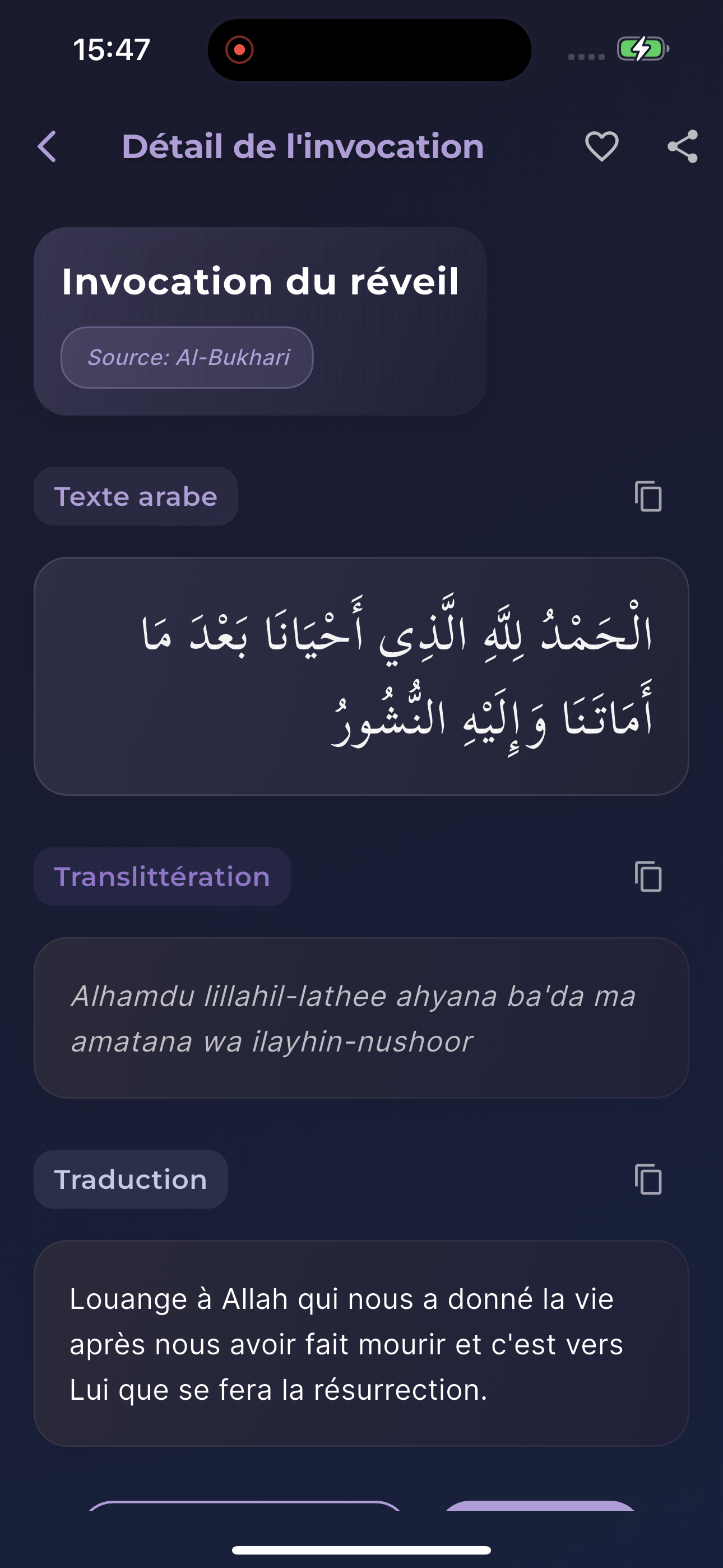 Interface de l'application